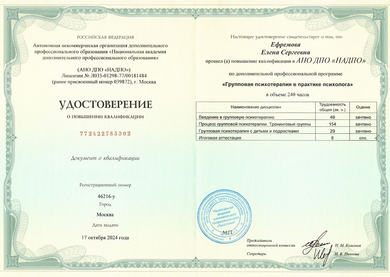 Сертификат 5