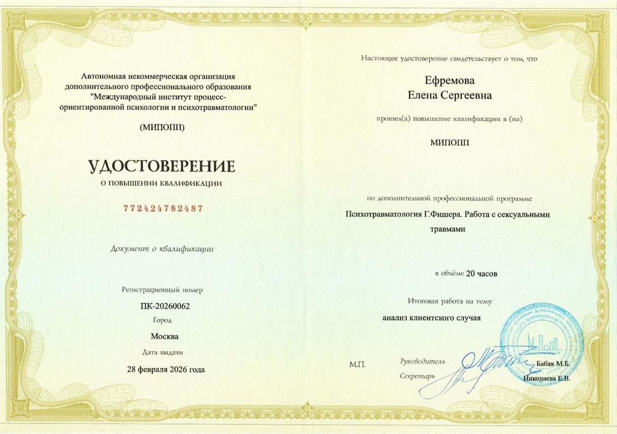 Сертификат 6