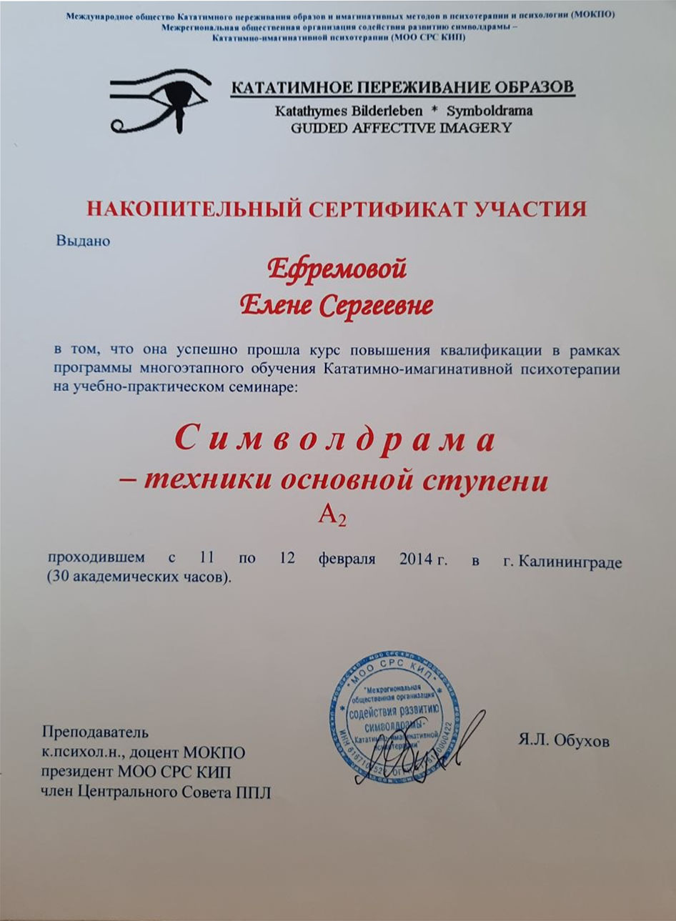 Сертификат 8